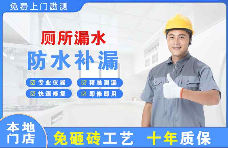 姜堰厕所漏水维修
